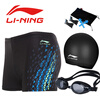 Li Ning (LI-NING) плавки мужские плавательные кепки плавательные очки свободные плавки высококачественный спа Klein купальный костюм LSSL123 черные брюки черный плавки s cool плавки