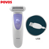 Женская электробритва POVOS PS1086 с зарядкой USB povos ps1086 women s electric epilator hair removal tool