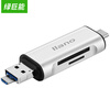 Green Giant может (Llano) USB3.0 OTG телефон для чтения карт чтения карт памяти SD / TF чтения карт памяти высокой скорости читателя читатель USB карты карты серебра типа с dahua камеры видеонаблюдения посвященный карты памяти карты карты карты памяти tf 32g sd