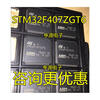 все цены на STM32F407ZGT6 STM32F407 LQFP-144 онлайн