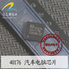 40176 automotive computer board automotive engine computer board ecu f01r00d004 3600010a36
