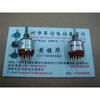 все цены на NKK MR-A112 1 knife 12 stalls band switch онлайн
