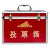 Glon B091 Aluminum High-grade aluminum box ballot box ticket box election box ballot box red
