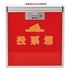 Jinlongxing Glosen B093 aluminum alloy medium high-grade aluminum box ballot box ticket box election box vote box red
Jinlongxing Glosen B093 aluminum alloy medium high-grade aluminum box ballot box ticket box election box vote box red