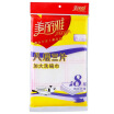Beautiful 8th floor to increase the washing towel 30x38cm 3 pieces of cloth cloth cleaning cloth HC006836
Beautiful 8th floor to increase the washing towel 30x38cm 3 pieces of cloth cloth cleaning cloth HC006836