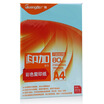Guangbo GuangBo India&Canada series of color copy paper 80gA4 100 light blue F8069B