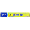 Kelin South Korea imported plastic wrap box with cutting knife 30 meters 30cm CW-4