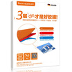 Bonsaii bonsaii A5 adhesive plastic film quality card plastic film plastic film can be attached to the film 154 216mm 80Mic