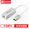 Biaz USB to Gigabit Ethernet interface USB30 Ethernet converter wired network card converter Apple Mac millet box notebook converter ZH21-metal silver