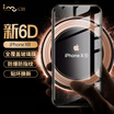 Magic sound i-mu iPhoneXR tempered film new 6D full screen full coverage explosion-proof anti-fingerprint high transparent apple xr mobile phone film integrated invisible protective glass front film 61 inches