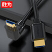 Shengwei shengwei HDMI cable HD cable 3D set-top box projector data cable laptop computer TV monitor convenient elbow video cable 2 m HE-2020B