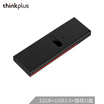 Lenovo thinkplus 32GB USB30 U disk FU100 series black fingerprint encryption safe&reliable