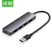 UGREEN USB30 splitter high speed 4-port HUB multi-interface docking converter desktop laptop one for four hub extension line 50985