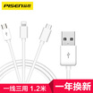 PISEN Apple Type-c Android data cable three-in-one mobile phone charging cable 12 m white iPhoneX XS XR millet 6 Huawei p20 one drag three power cord
