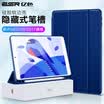 Essence ESR Apple New iPad Case 20182017 Universal Shell 97 Inch All-inclusive Soft-skinned Leather Case with Pen Slots Yuet Series Sailor Blue