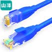 Yamazawa SAMZHE six types of CAT6 network cable Gigabit network cable 8 m blue computer broadband unshielded eight-core twisted pair household jumper finished cable LCT80