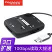 Di beautiful docking station Type-C splitter Apple MacBook computer Android mobile phone multi-function card reader TFSD card reader OTN-27