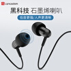 Lanston M406 noise reduction headphones in-ear wired hifi subwoofer karaoke with mic can answer the phone Huawei vivo Meizu oppo mobile phone universal mini earbuds black