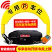 Huangchi intelligent induction remote control parking lock lock thickening 180 degree anti-collision waterproof anti-pressure occupancy lock parking lock car automatic lock HC-D59 garage parking lock