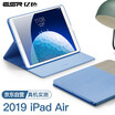 Billion color ESR iPad air 2019 protective cover new 105 inch Air3 Apple tablet protective shell new version of the Pad set all-inclusive shatter-resistant thin smart sleep clear sky notes