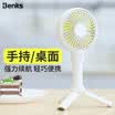 Ventilador pequeño multifuncional de mano Benks que carga mini ventilador mute de escritorio portátil con velocidad de viento ajustable con soporte magnético doble con batería blanca 2000mAh