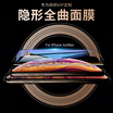 Cool music front apple XSMax tempered film iPhone XS max mobile phone film curved surface plasma full screen cover glass film HD protective film non-hydrating