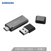 Samsung SAMSUNG 256GB USB31 U disk DUO upgrade version read speed 300MB s high speed Type-C dual interface U disk Gen 1