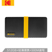 Kodak 512GB Type-c USB31 mobile hard disk solid state PSSD X200 series read speed up to 500MB s light&portable only change