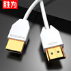 Shengwei shengwei HDMI cable version 20 4K HD cable 15 m 3D set-top box projector data cable super thin line computer connection TV projector video cable HC-6015H