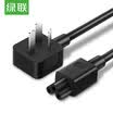 Green Union UGREEN notebook power cord three hole plum tail computer adapter charging extension cable Lenovo ASUS HP Dell GB three plug 05 m black 50269