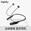 Dyplay dyplay ANC30 active noise reduction Bluetooth headset sports fitness headphones in-ear neck hanging headphones noise reduction headset