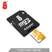 Chuanyu TFMicro SD memory card to SD card card set small card to big card adapter memory card card tray