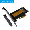 LinkStone NVME hard disk adapter card M2 to PCIEx1 expansion card SSD solid state disk box conversion card hard disk holder support x4 x8 x16 interface E630B