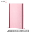 Small disk XDISK 2TB USB30 mobile hard disk X series 25 inch rose gold ultra-thin full metal high-speed portable fashion file data backup storage stable&durable