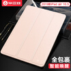 Biaz iPad Air2019 protective cover new tablet protective shell pro105 inch leather case universal thin&thin anti-fall intelligent sleep three-fold bracket PB116-local gold