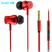 Ling charm T300 headphones in-ear line control headset game computer hifi music phone headset heavy bass eat chicken K song Apple Android phone universal red