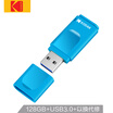 Kodak 128GB USB30 U disk heartbeat series K233 sapphire blue reading speed 120MBs car U disk independent dust cover design USB flash drive