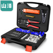 Yamazawa SAMZHE network tool kit kit cable clamp tester stripping knife wire cutter crystal head strap sheath engineering grade multi-function crimping tool SZ-110