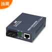 Tanghu TH-BZ-1320A 100M 1 light 4 electric single mode single fiber optical transceiver optical converter SC interface 1 A end