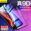 Baseus iPhoneXS Max tempered film Apple XS Max Blu-ray tempered film full screen 9D surface HD explosion-proof all glass mobile phone film 65 inches black