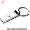 Bandisk 8GB USB20 U disk MX boutique version bright silver large steel ring portable design waterproof shockproof dustproof