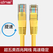 And Hongchao five types of network cable computer high-speed broadband 100 megabit network connection line finished home network cable 3 meters