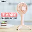Ventilador pequeño multifuncional de mano Benks que carga mini ventilador mute de escritorio portátil con velocidad de viento ajustable con soporte magnético doble con batería rosa 2000mAh