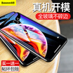 Baseus iPhoneXR tempered film Apple XR Blu-ray tempered film HD explosion-proof anti-fingerprint non-full screen glass mobile phone film 61 inches transparent