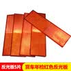 Huang Chi truck reflector car reflective stickers body inspection reflective stickers warning car truck plastic reflective stickers 5 white