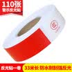 Huangchi body reflective logo 33 m CCC certification car high reflective warning stickers T01 truck truck trailer reflective strip 1 volume