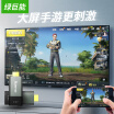 Green giant llano HDMI wireless with the screen smart dual screen 24G5G car with the screen to eat chicken artifact mobile phone connection TV video projection transmission screen