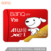 Jingdong JOY joint name banq 512GB TF MicroSD memory card U3 C10 A1 V30 high-speed best-selling reading speed 100MB s driving recorder monitoring card
