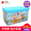 Du Meiyi storage box storage stool can sit storage box foldable dustproof waterproof thick Oxford cloth fabric Oxford Bubba finishing box pirate ship