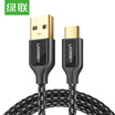 Green Type Type-C data cable Android phone charging cable USB adapter fast charge charger Power cord support Huawei P10 Mate9 glory millet 1 m 50143 zinc alloy